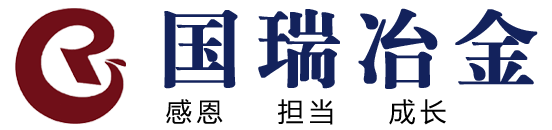 安陽(yáng)國(guó)瑞冶金科技有限公司